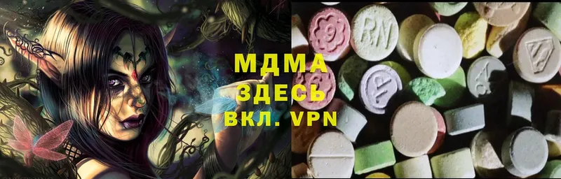 MDMA молли  магазин продажи   Мурино 